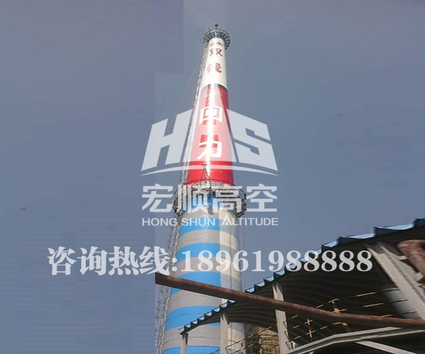 煙囪刷航標